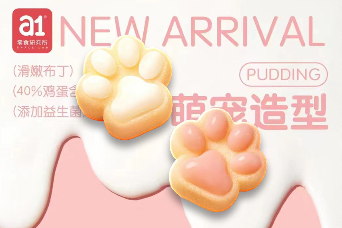 A1食品猫爪布丁的诞生